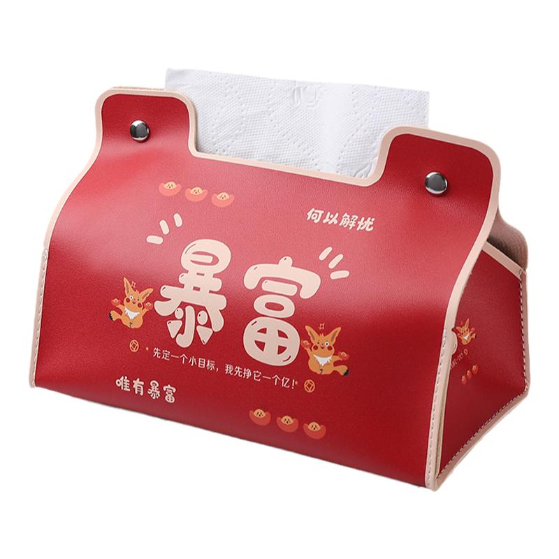 新款可爱餐桌卡通暴富纸巾盒纸抽盒家用卧室车载抽纸盒客厅创意