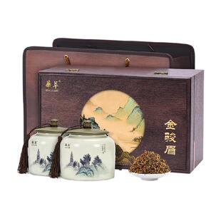 华萃金骏眉茶叶礼盒装特级红茶浓香型高档武夷山节日年货送礼长辈