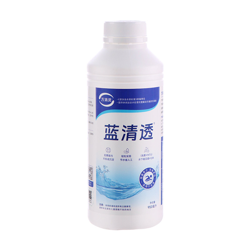 万消灵游泳池澄清剂水质净化除藻絮凝剂浴池澄清除油灭藻剂蓝清透