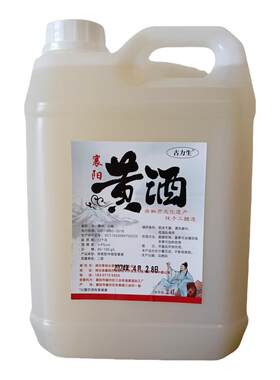 黄酒醪糟汁米酒甜酒早餐黄酒老黄酒纯手工制作襄阳房县斤5斤伏汁
