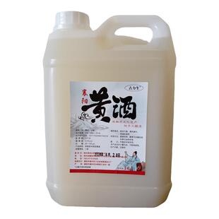 黄酒醪糟汁米酒甜酒早餐黄酒老黄酒纯手工制作襄阳房县斤5斤伏汁