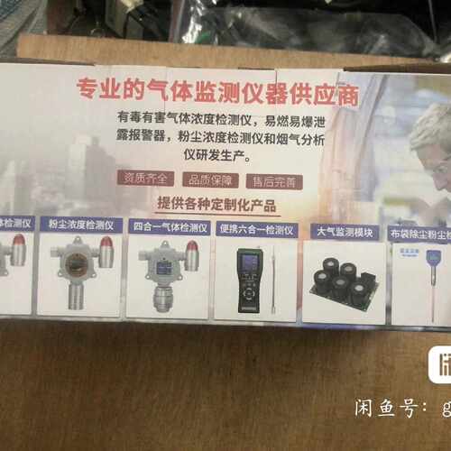 议价霍尼艾格分体式乙醇浓度检测仪 带EC氧气UART传感器模