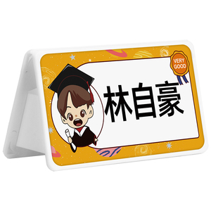 一年级姓名牌小学生桌牌可折叠名字牌小学新生专用台签桌摆桌面席卡名牌三角台卡台签小朋友儿童座位牌