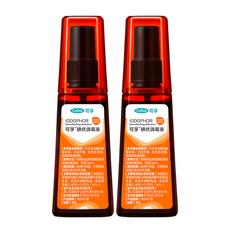 可孚碘伏喷雾喷剂消毒液碘酒医用剖腹产泡脚皮肤脸部碘酊伤口杀菌