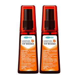 可孚碘伏喷雾喷剂消毒液碘酒医用剖腹产皮肤消毒脸部碘酊伤口杀菌