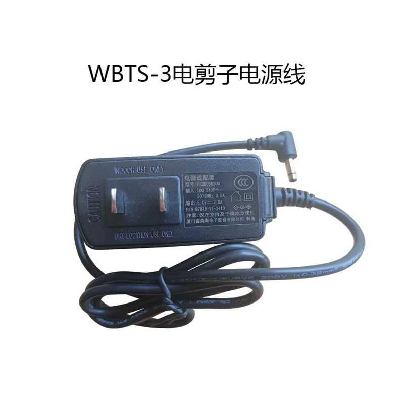 WBTS-3款原厂原装充电款电源线