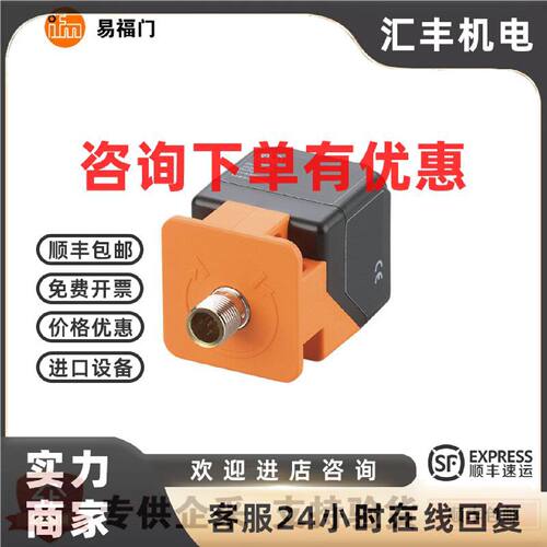 议价现货易福门ifm  RFID读写头HF ANT411 ANT430 ANT513 ANT515