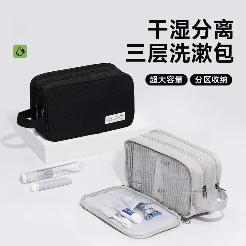 洗漱包男士干湿分离收纳包出差旅行大容量防水化妆包高档洗漱套装