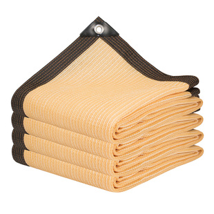 米黄色太阳网防晒网加密遮阳网包边家用庭院阳台汽车植物网布户外