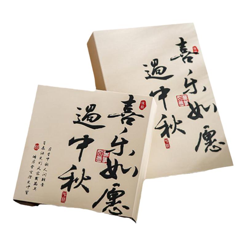 中秋蛋黄酥包装盒冰皮月饼礼盒