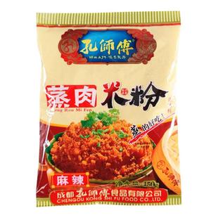孔师傅蒸肉米粉150g*10袋正宗四川麻辣蒸肉粉五香粉蒸肉米粉调料