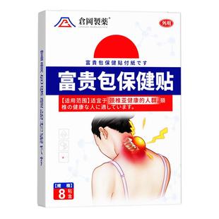 富贵包颈椎热敷贴肩颈酸肿痛鼓包专用艾草压迫神经脑供血不足头晕