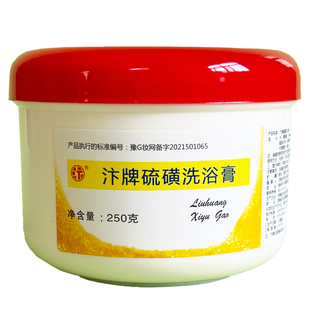 龙亭硫磺膏洗头膏复方软膏洗发水男女去头皮屑控油洗浴乳膏洗发露