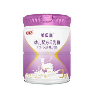 【顺丰包邮】 和氏美贝嘉新国标3段幼儿配方羊奶粉羊乳800g*6罐箱