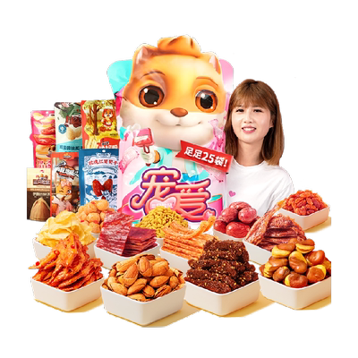 三只松鼠宠爱零食大礼包休闲食品