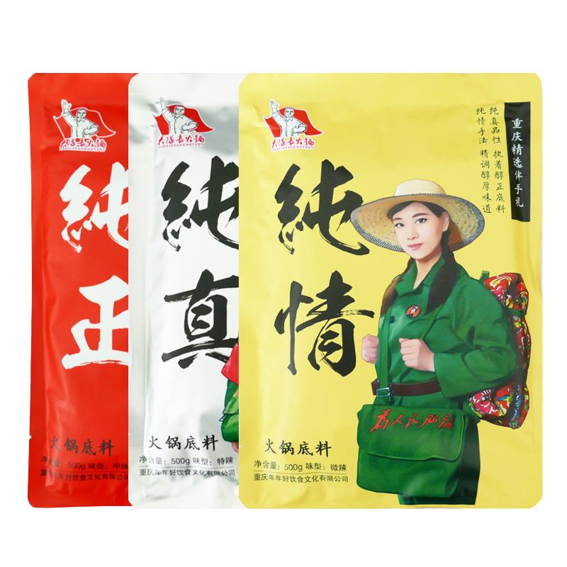 重庆大队长火锅底料纯情牛油
