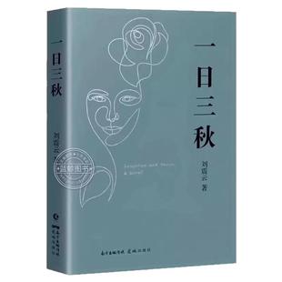 【央视网精装正版】咸的玩笑刘震云2026新书写尽道理的幽默一句顶一万句一日三秋一地鸡毛刘震云作品集全集现代当代文学必读书籍