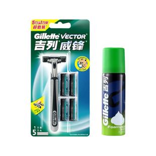 吉列威锋双层旋转剃须刀架含5刀片+吉列柠檬刮胡须泡沫膏50g正品