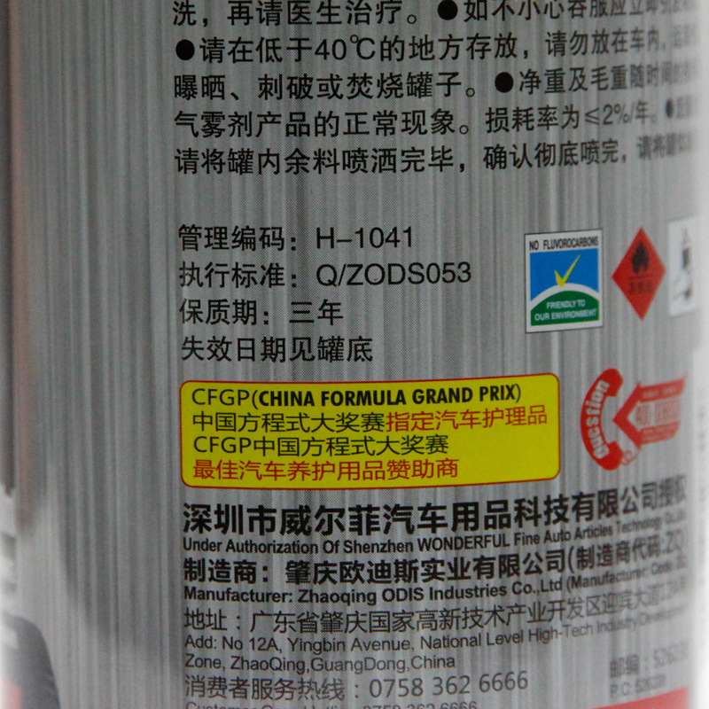 好顺汽车底盘装甲自喷型防腐防锈隔音颗粒漆快干施工金刚护甲
