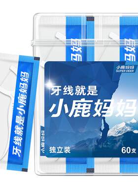 单支独立包装牙线棒比牙签更好用