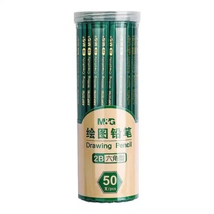 晨光2b铅笔考试专用小学生一年级无毒学生涂卡笔答题卡儿童写字hb学习二年级用2比幼儿园用素描文具铅芯刻字