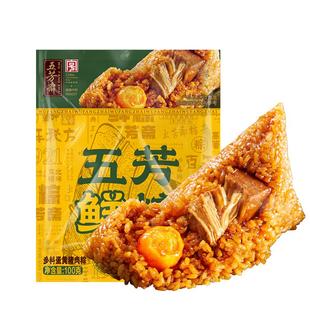 【百亿】五芳斋新鲜粽短保锁鲜粽红烧五花肉粽端午早餐食用老字号