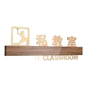 亚克力健身房瑜伽室淋浴间标识牌
