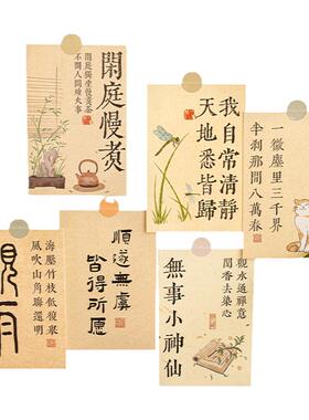 古风书法字卡片班级企业文化墙贴