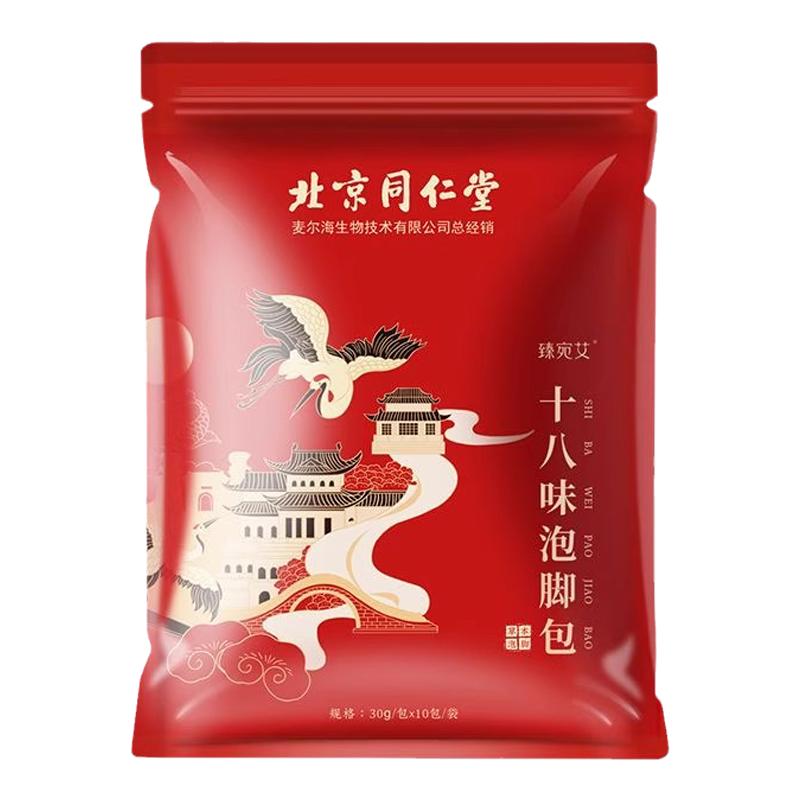 泡脚药包去湿气排毒助睡眠中药减肥瘦肚子艾草叶生姜花椒正品神器
