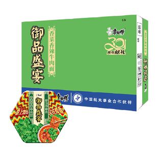 康师傅方便面御品盛宴香菜香辣牛肉面碗装泡面速食食品