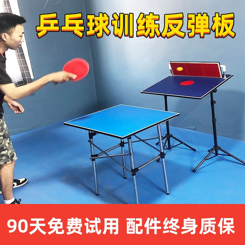 乒乓球自练反弹板对打器专用回弹板回球板练球自练神器单人陪练