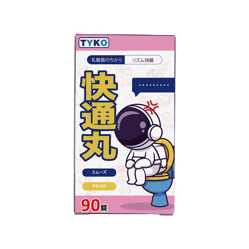 香港进口益生菌乳酸菌排便药大便秘润肠通便排毒排宿便正品快通丸