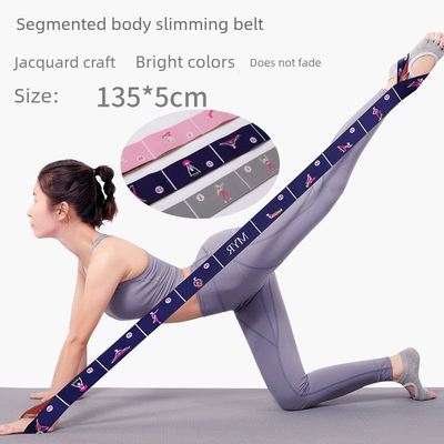 加宽11格弹力带分段舞蹈绳瑜伽拉力带数字成人伸展135cm体式阻力