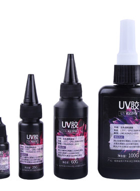 uv胶水晶滴胶宝石树脂快干diy