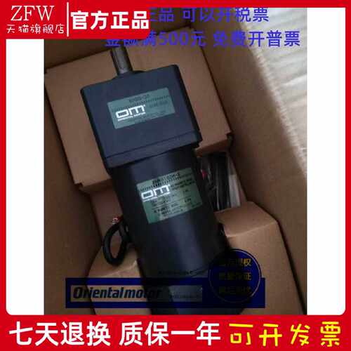 议价东方电机AZM69MC AZM69MK ARD-C AR98AC-N7.2 AZM46MC-PS7.2