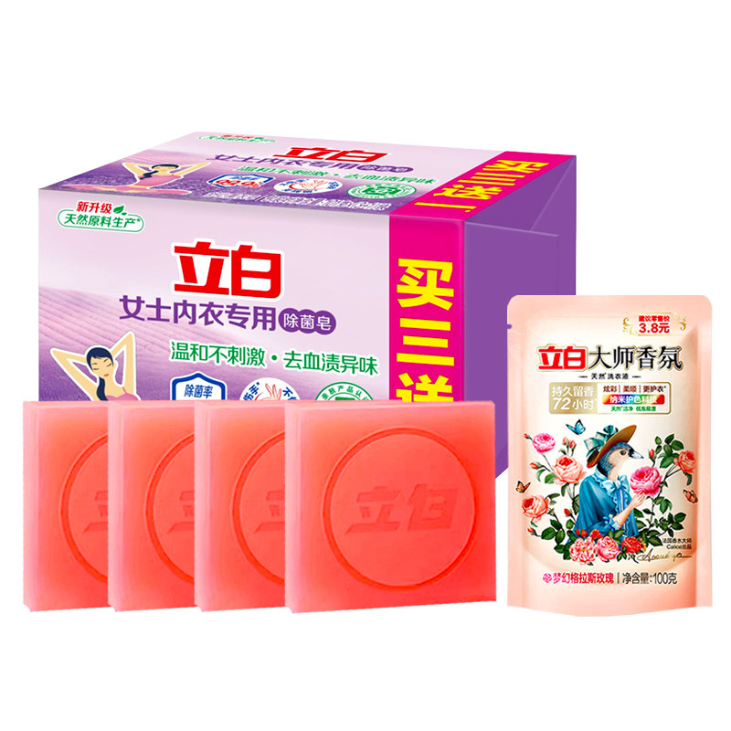 立白薰衣草香除菌内衣皂