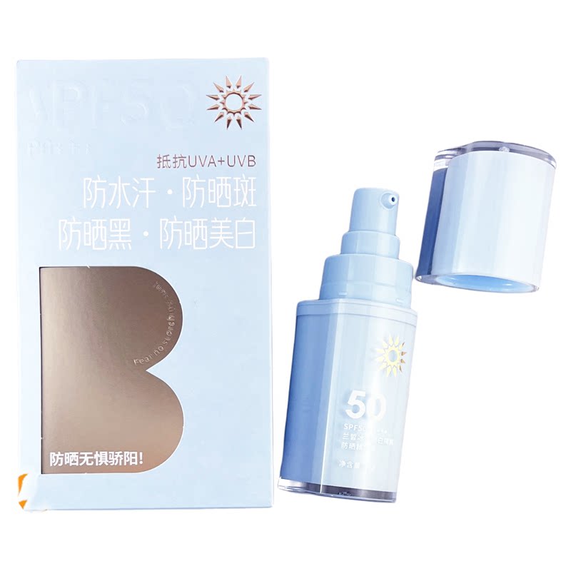 名蔻兰皙SPF50防晒精华乳30g