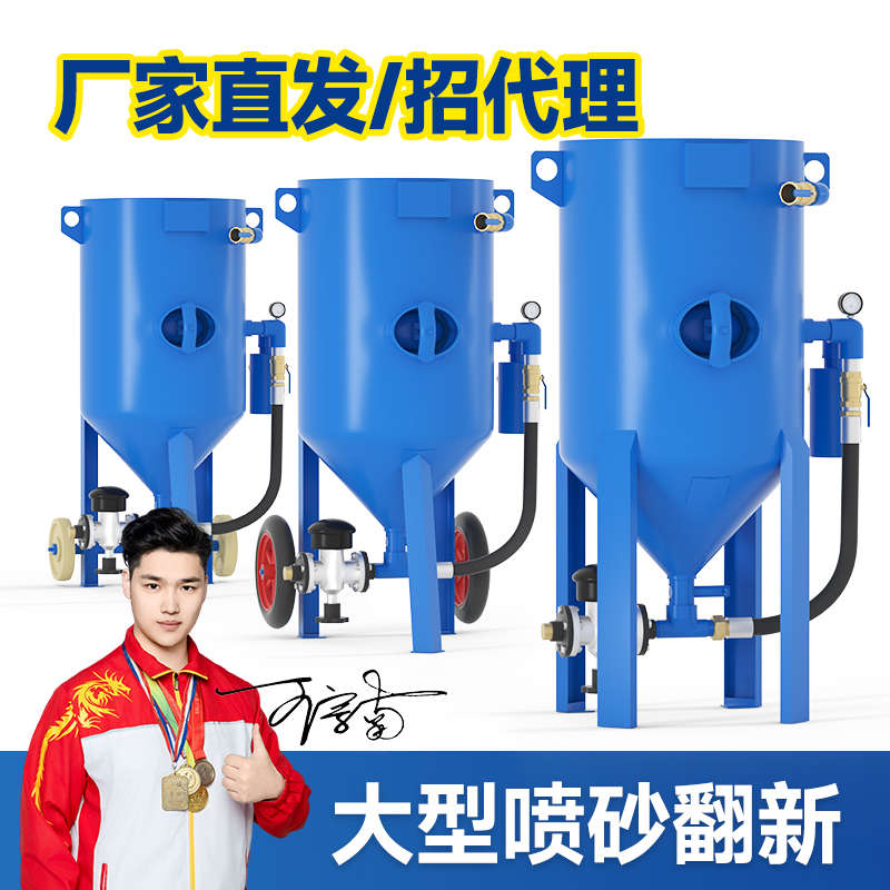 开放式喷砂机小型除锈工业翻新除漆水喷沙罐高压干式手动打砂机