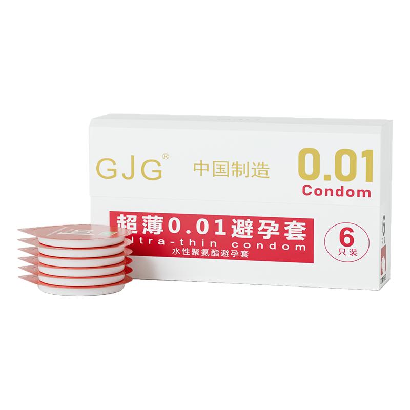 避孕套超大号60mm聚氨酯超薄0.01安全套54mm成人计生男用品56mm