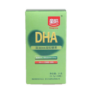 雷允上童聪 DHA藻油凝胶糖果 每粒100mgDHA美国进口藻油