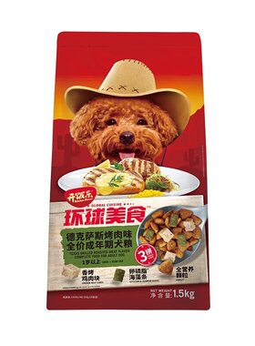 泰迪金毛哈士奇小型成犬粮犬粮