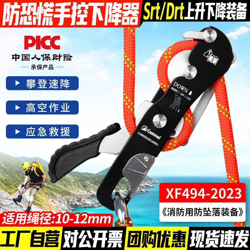 攀岩STOP防慌乱手控下降器安全绳高空作业绳索上升下降自锁缓降器