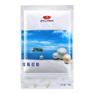 京润珍珠粉海水珍珠层粉外用面膜粉美白祛斑补水抗痘提亮美容养颜