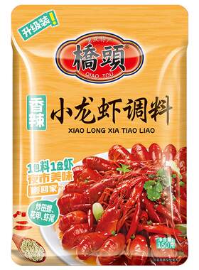 桥头麻辣小龙虾调料包家用