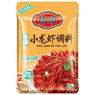 桥头麻辣小龙虾调料包香辣虾调味料十三香龙虾调料炒虾尾家用调料