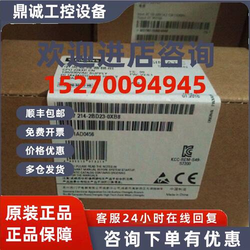议价6ES72142BD230XB8西门子 S7-200CNCPU模块6ES7214-2BD23-0XB8