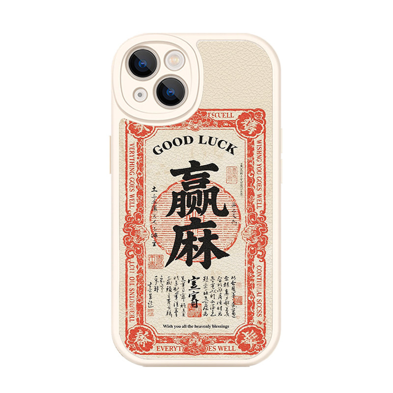 打麻将赢钱好运小羊皮