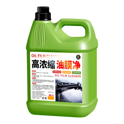 汽车玻璃油膜去除剂高浓缩去污