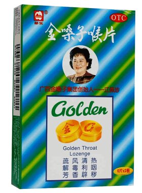 [都乐]金嗓子喉片2g*12片/盒