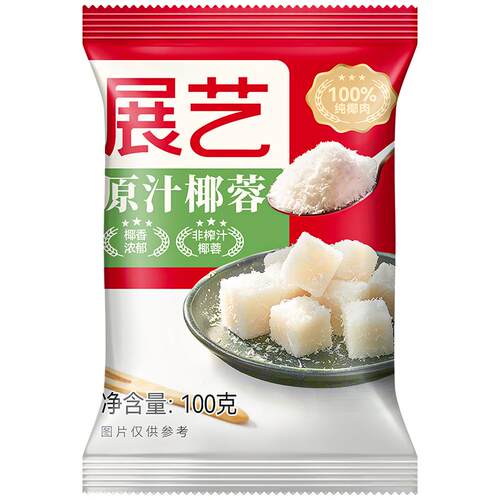 展艺椰蓉椰丝500g椰蓉酥粉球糯米糍奶油小方月饼面包烘焙家用原料
